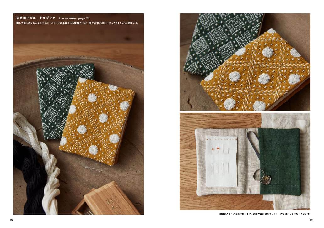 Libro "Vivir con Sashiko", patrones y proyectos de Sashiko