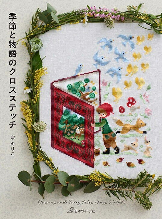 Libro de patrones de punto de cruz "Seasonal & Storytelling" de Noriko So