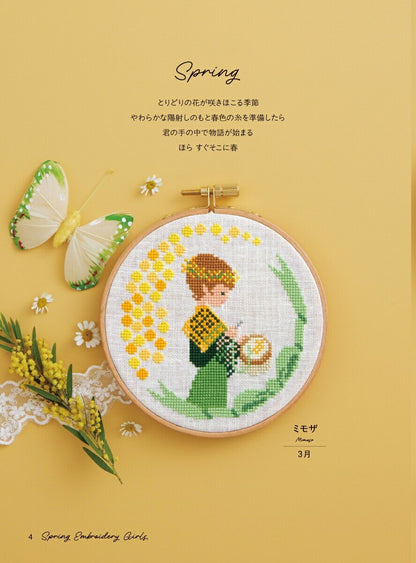 Libro de patrones de punto de cruz "Seasonal & Storytelling" de Noriko So