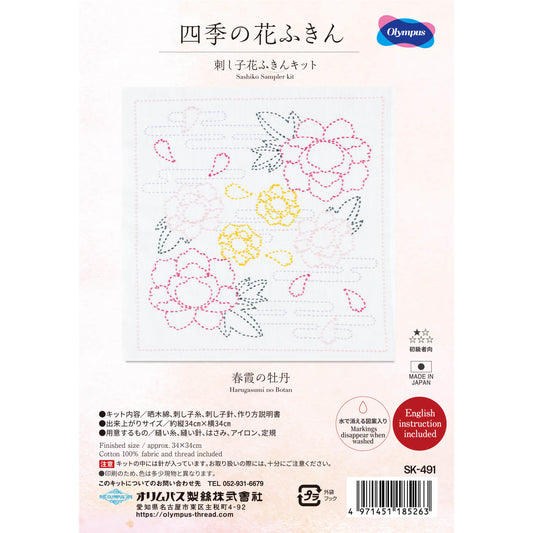Kits de Sashiko "Flores de las Cuatro Estaciones" de Olympus