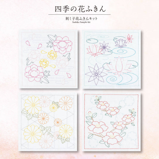 Kits de Sashiko "Flores de las Cuatro Estaciones" de Olympus