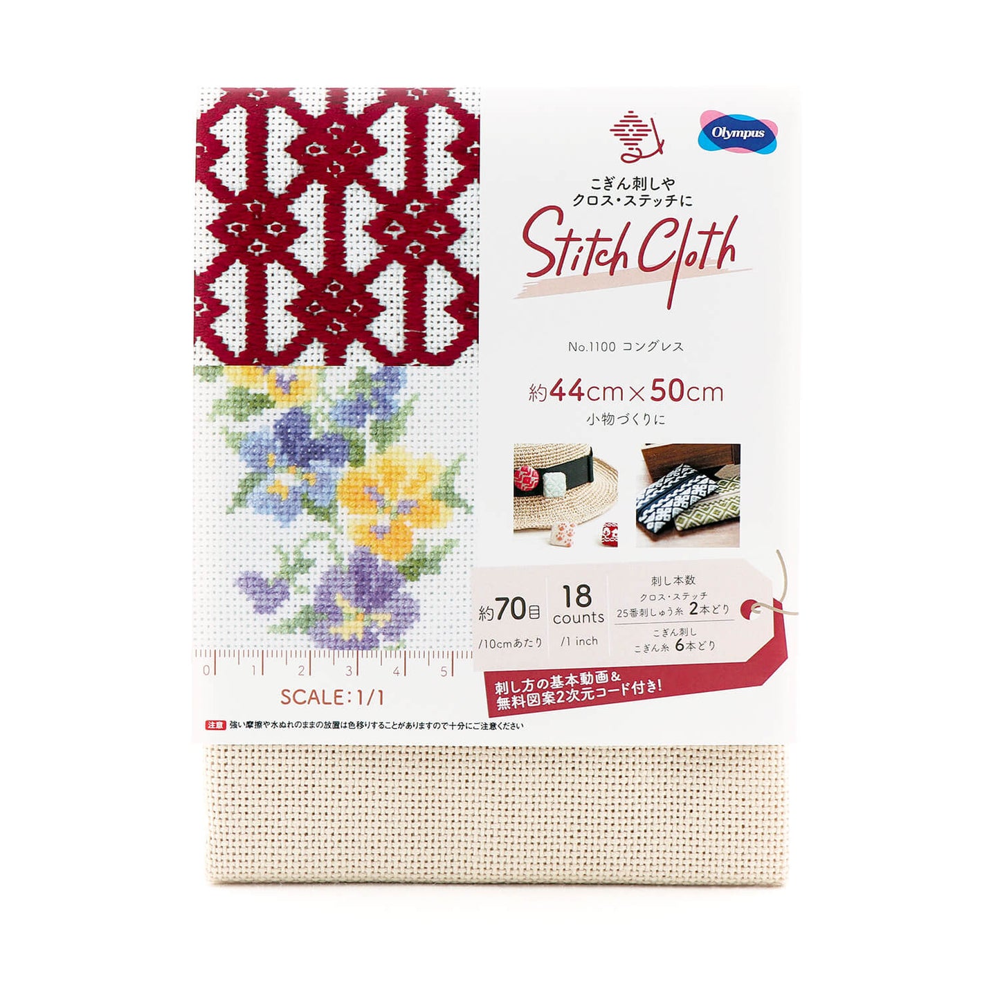 Olympus - Tela "Stitch Cloth No. 1100 Congress" para Kogin
