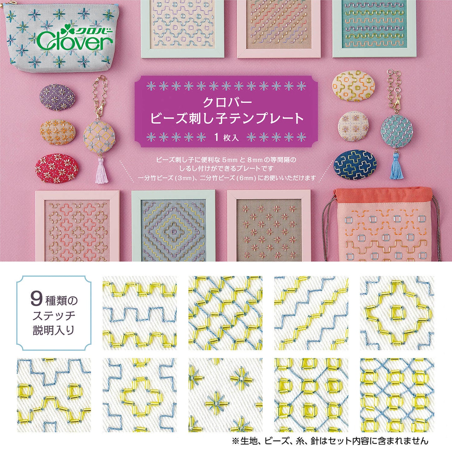 Plantilla para Sashiko con Cuentas de Clover