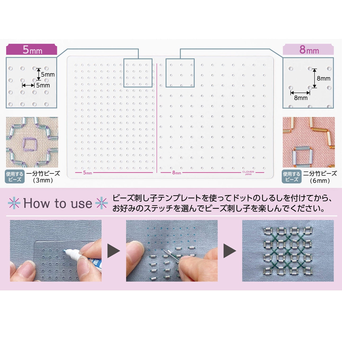 Plantilla para Sashiko con Cuentas de Clover