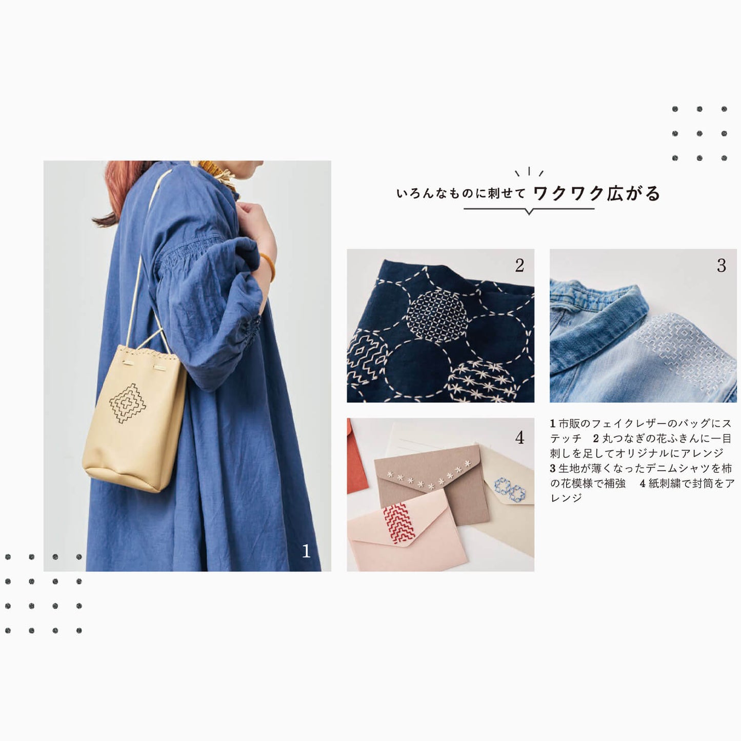 Plantillas para Sashiko de Cosmo - Varios tamaños disponibles
