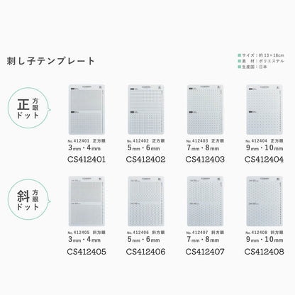 Plantillas para Sashiko de Cosmo - Varios tamaños disponibles
