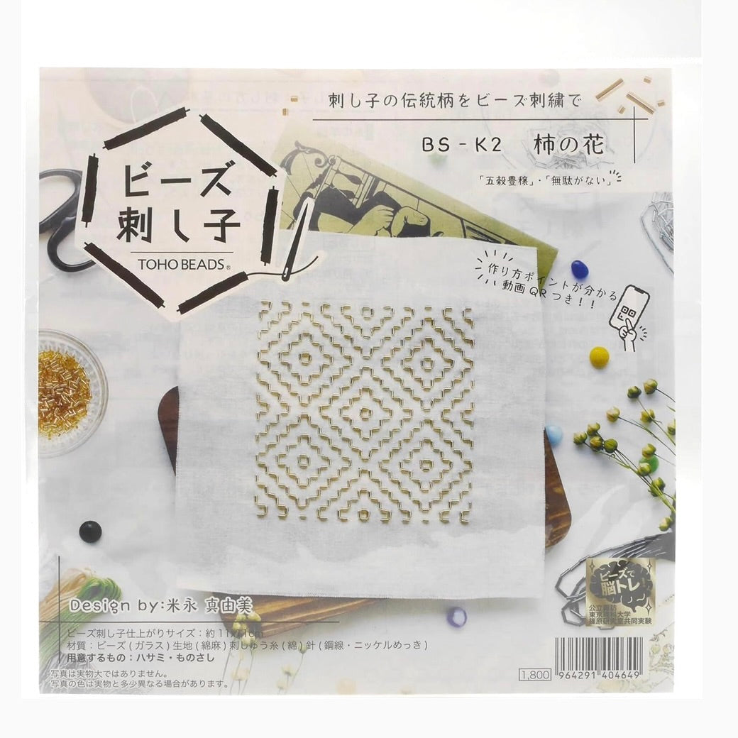 Kit de Sashiko con cuentas Toho Beads