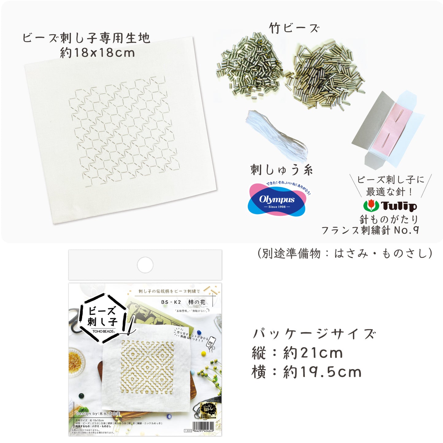 Kit de Sashiko con cuentas Toho Beads