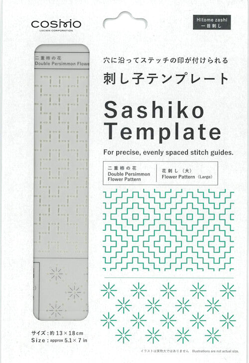 Plantillas de patrones tradicionales para Sashiko de Cosmo - Varios modelos disponibles