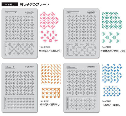 Plantillas de patrones tradicionales para Sashiko de Cosmo - Varios modelos disponibles